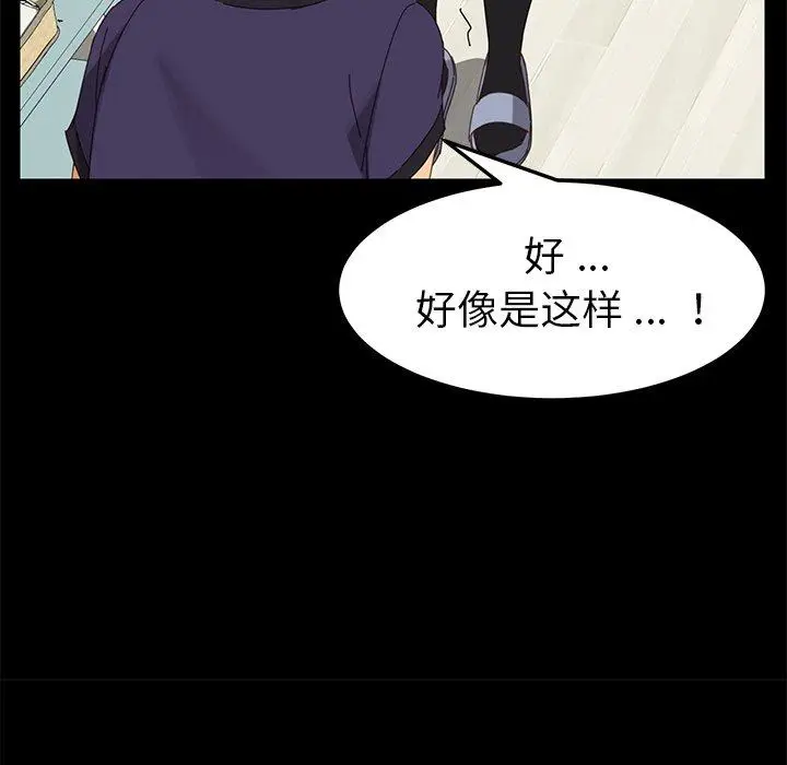 漫画《乖乖上钩》第12话第57张图