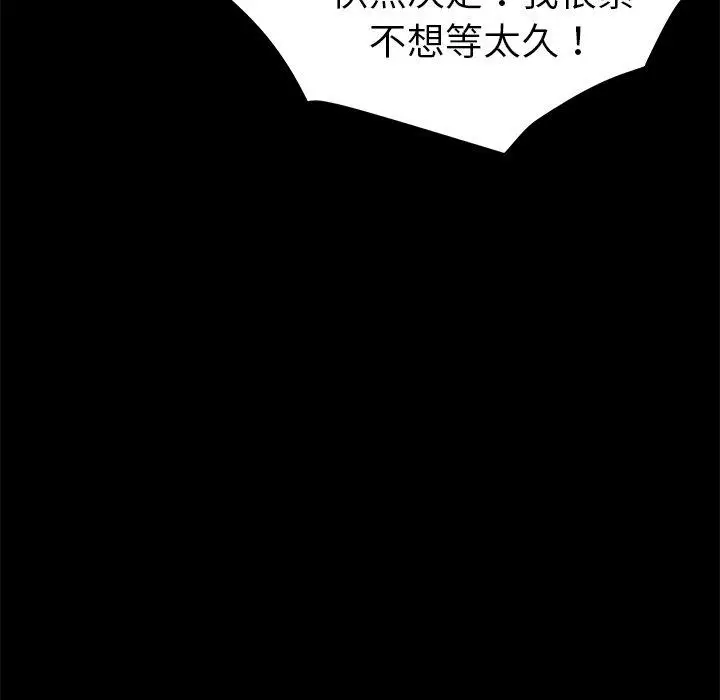 漫画《乖乖上钩》第12话第8张图