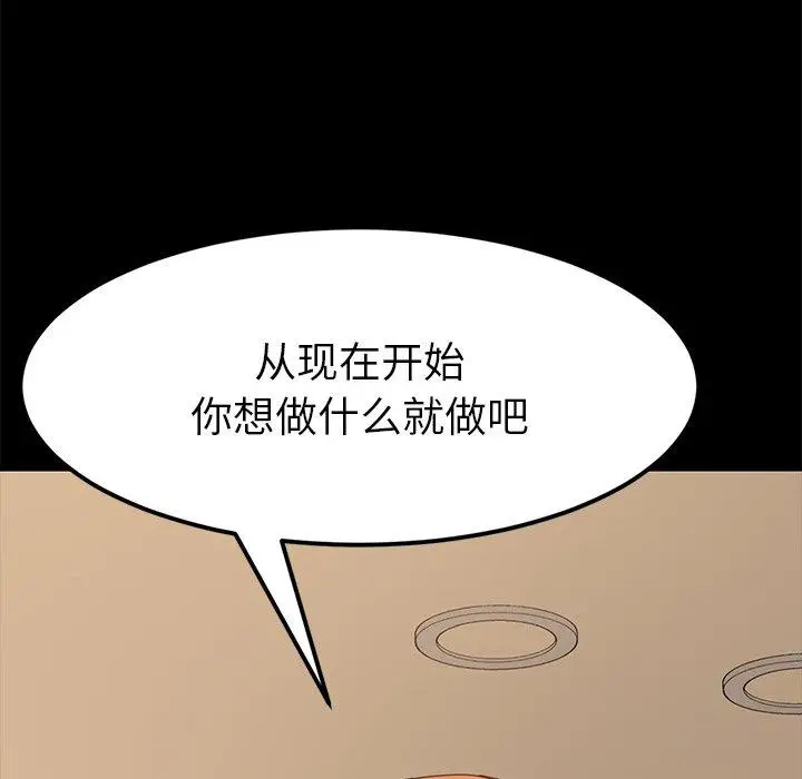 漫画《乖乖上钩》第12话第81张图