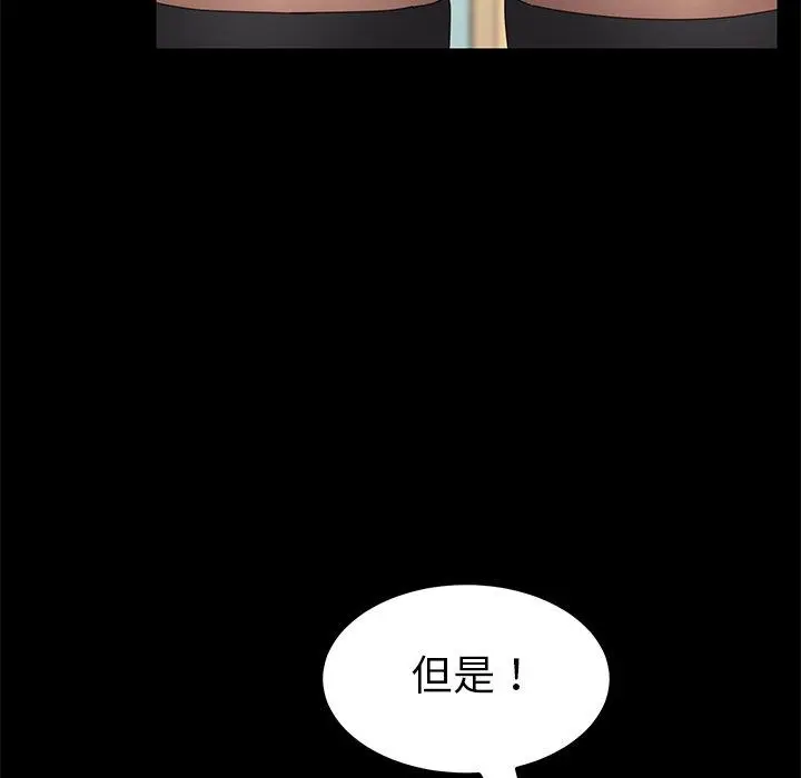 漫画《乖乖上钩》第12话第87张图