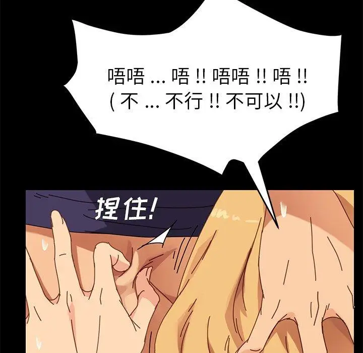 漫画《乖乖上钩》第13话第101张图