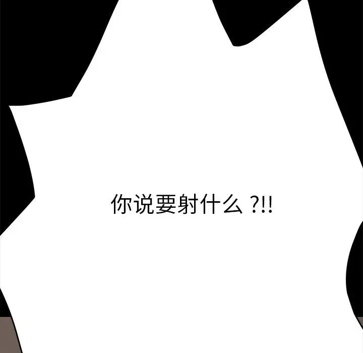 漫画《乖乖上钩》第13话第104张图