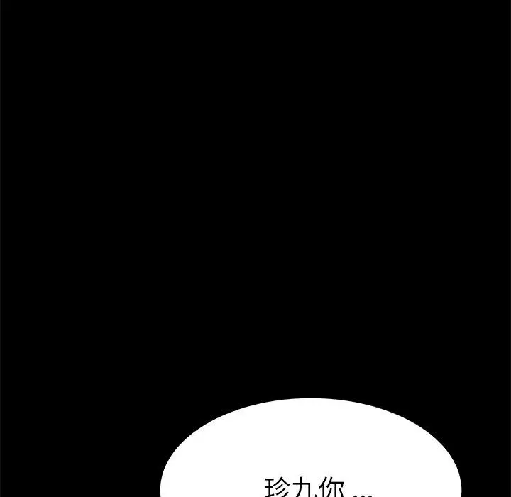 漫画《乖乖上钩》第13话第121张图
