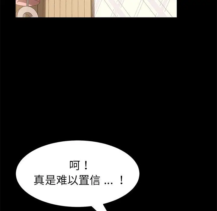 漫画《乖乖上钩》第13话第135张图