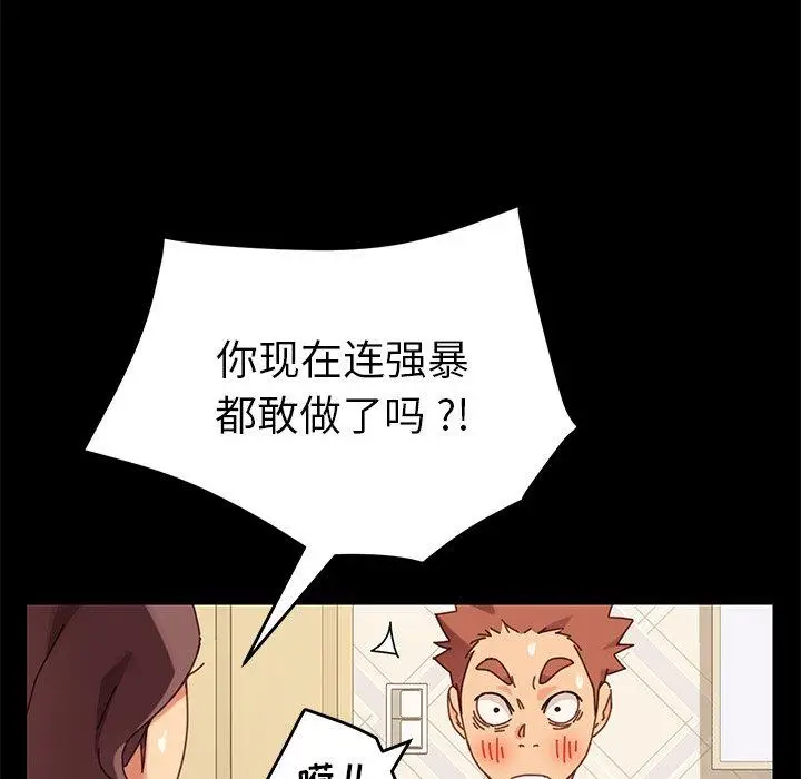 漫画《乖乖上钩》第13话第137张图