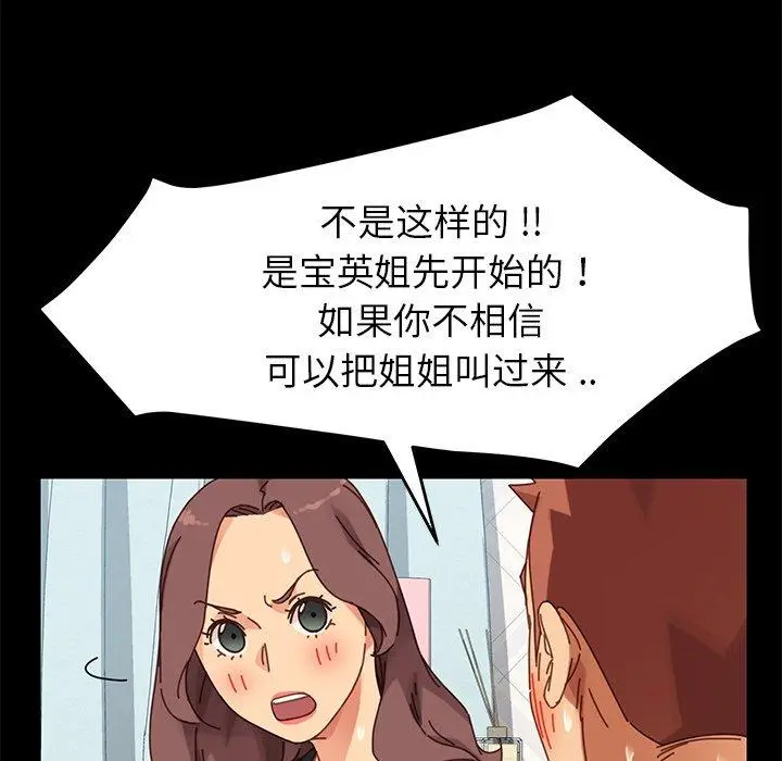 漫画《乖乖上钩》第13话第139张图