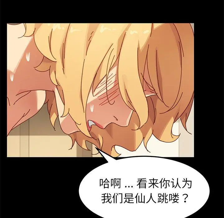 漫画《乖乖上钩》第13话第15张图