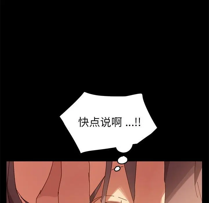 漫画《乖乖上钩》第13话第154张图