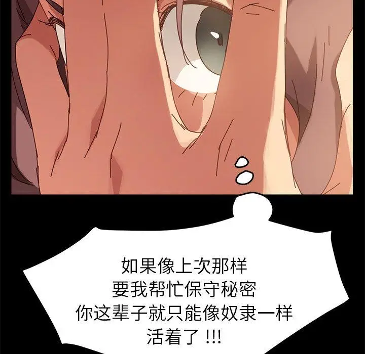 漫画《乖乖上钩》第13话第155张图