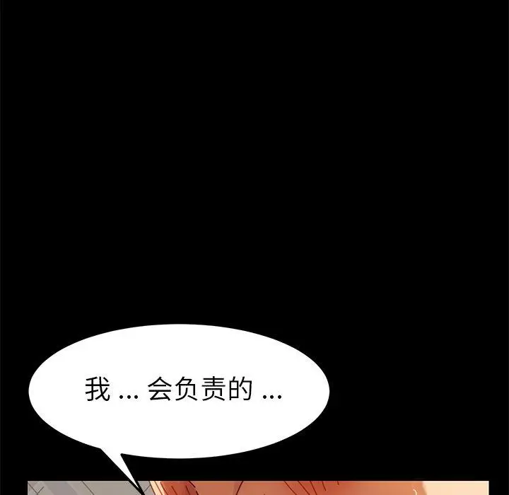 漫画《乖乖上钩》第13话第158张图