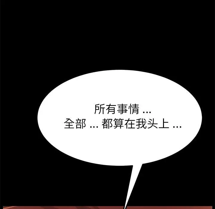 漫画《乖乖上钩》第13话第163张图