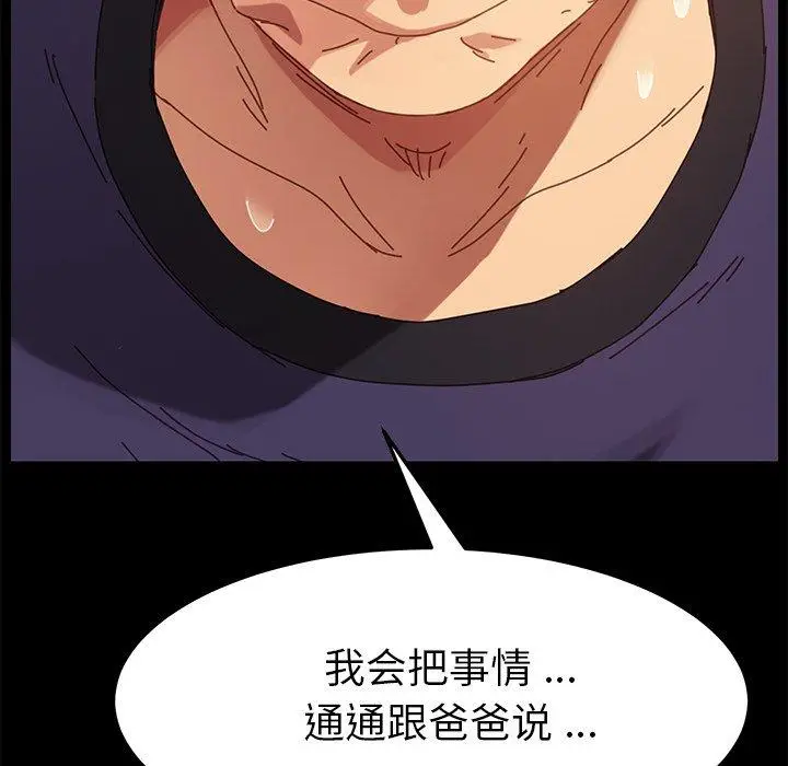 漫画《乖乖上钩》第13话第165张图