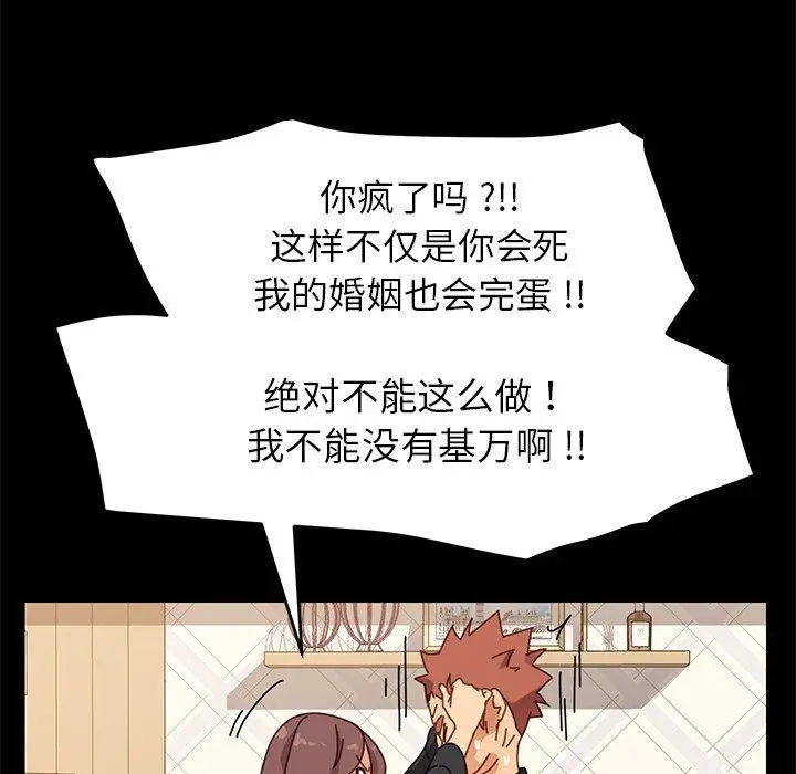 漫画《乖乖上钩》第13话第170张图