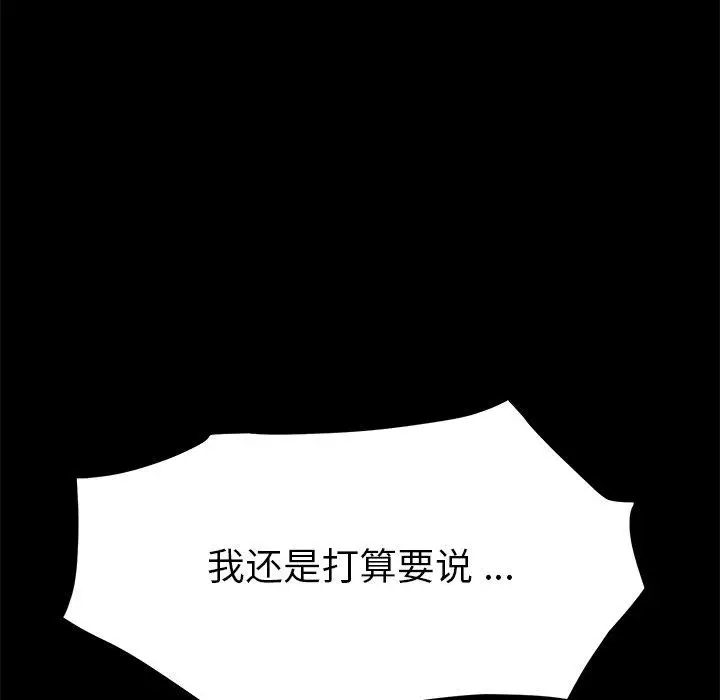 漫画《乖乖上钩》第13话第172张图