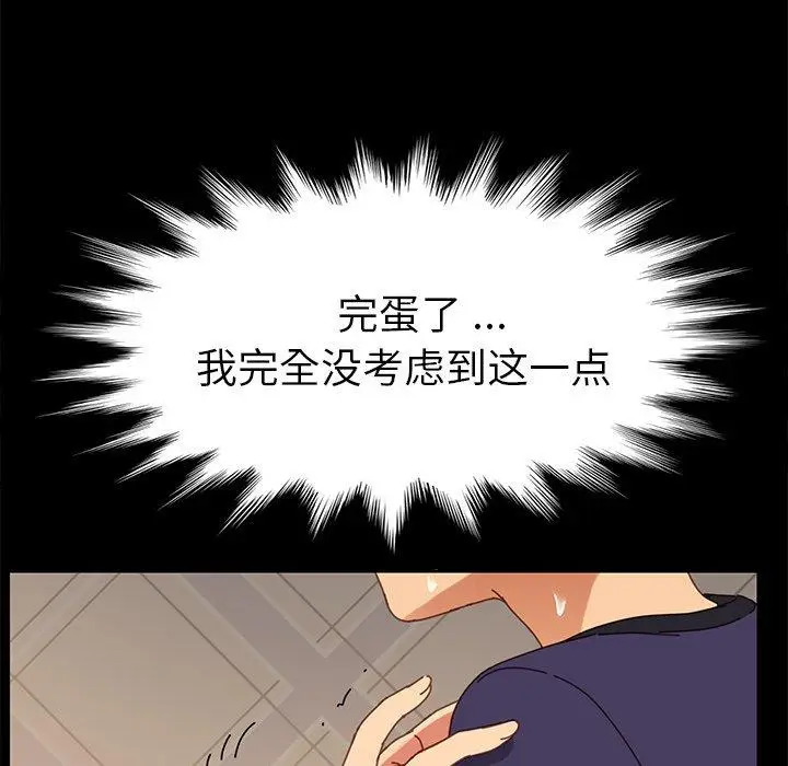 漫画《乖乖上钩》第13话第182张图