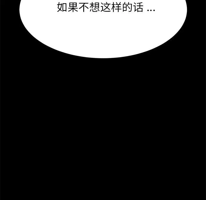 漫画《乖乖上钩》第13话第185张图