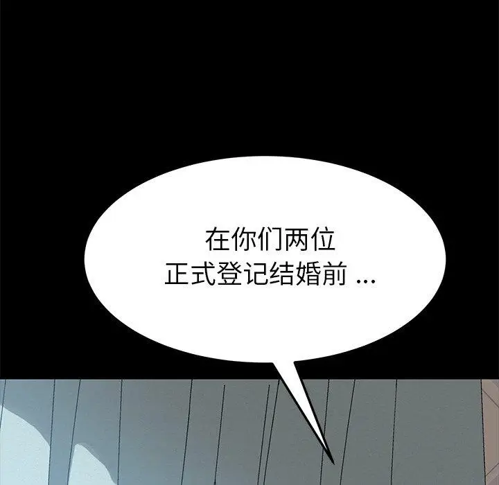 漫画《乖乖上钩》第13话第188张图