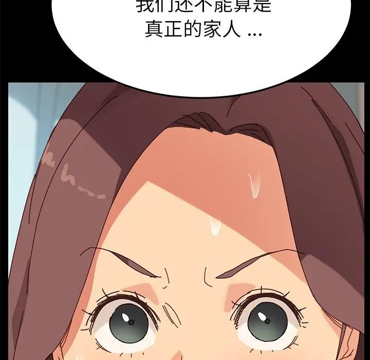 漫画《乖乖上钩》第13话第192张图