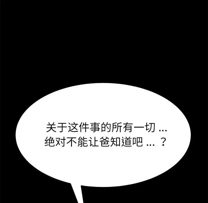 漫画《乖乖上钩》第13话第206张图