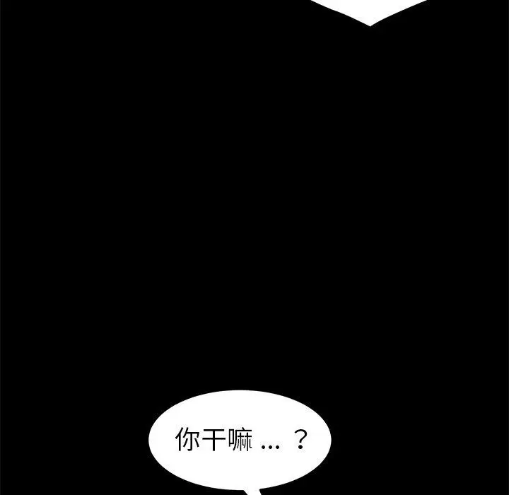 漫画《乖乖上钩》第13话第26张图