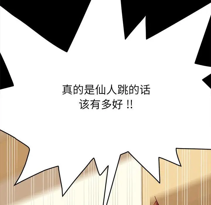 漫画《乖乖上钩》第13话第33张图