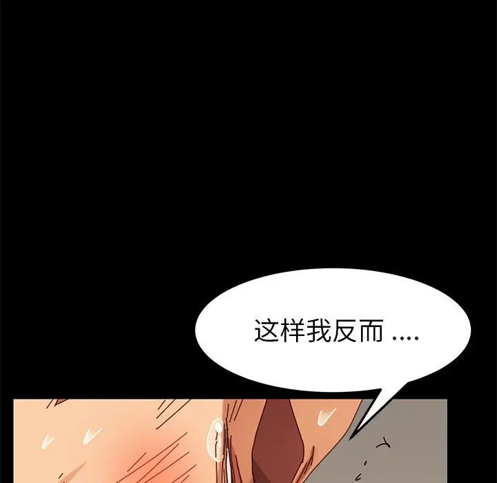 漫画《乖乖上钩》第13话第42张图