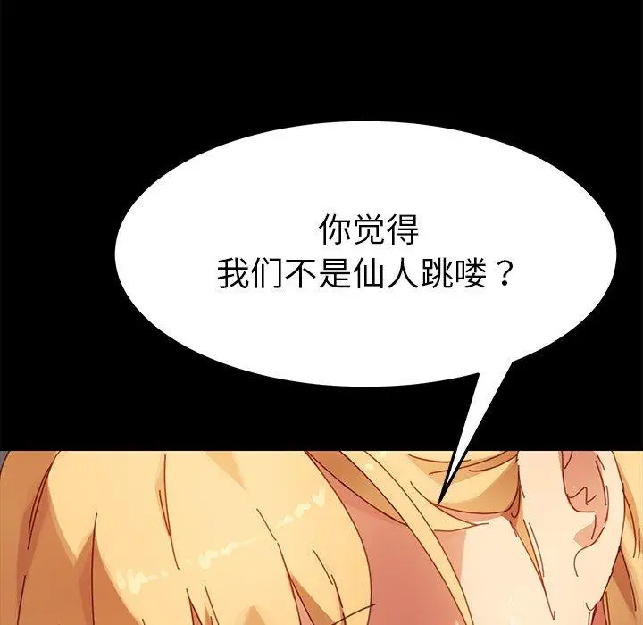 漫画《乖乖上钩》第13话第51张图