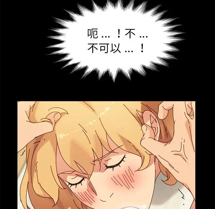 漫画《乖乖上钩》第13话第69张图