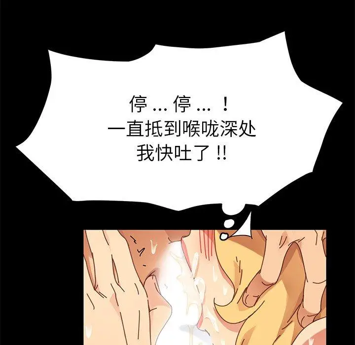 漫画《乖乖上钩》第13话第96张图