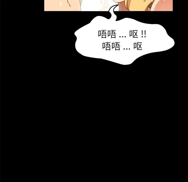 漫画《乖乖上钩》第13话第97张图