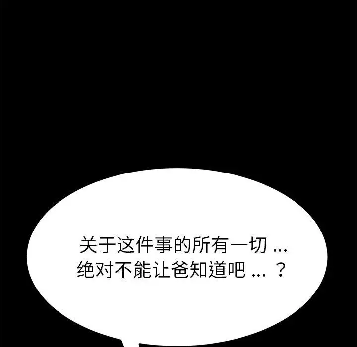 漫画《乖乖上钩》第14话第10张图