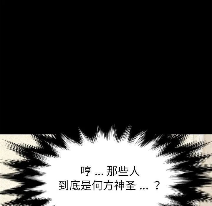 漫画《乖乖上钩》第14话第103张图