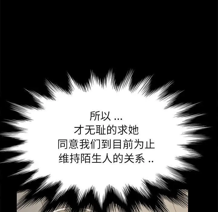 漫画《乖乖上钩》第14话第110张图