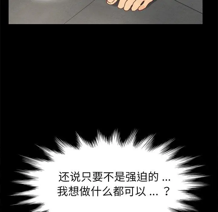 漫画《乖乖上钩》第14话第114张图