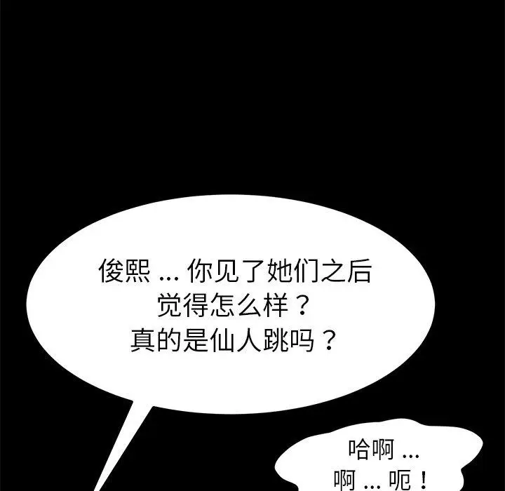漫画《乖乖上钩》第14话第117张图