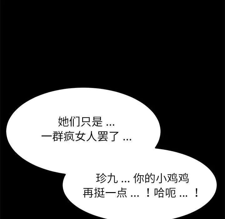 漫画《乖乖上钩》第14话第121张图