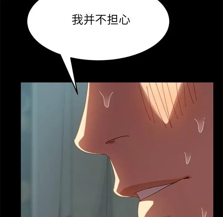 漫画《乖乖上钩》第14话第139张图