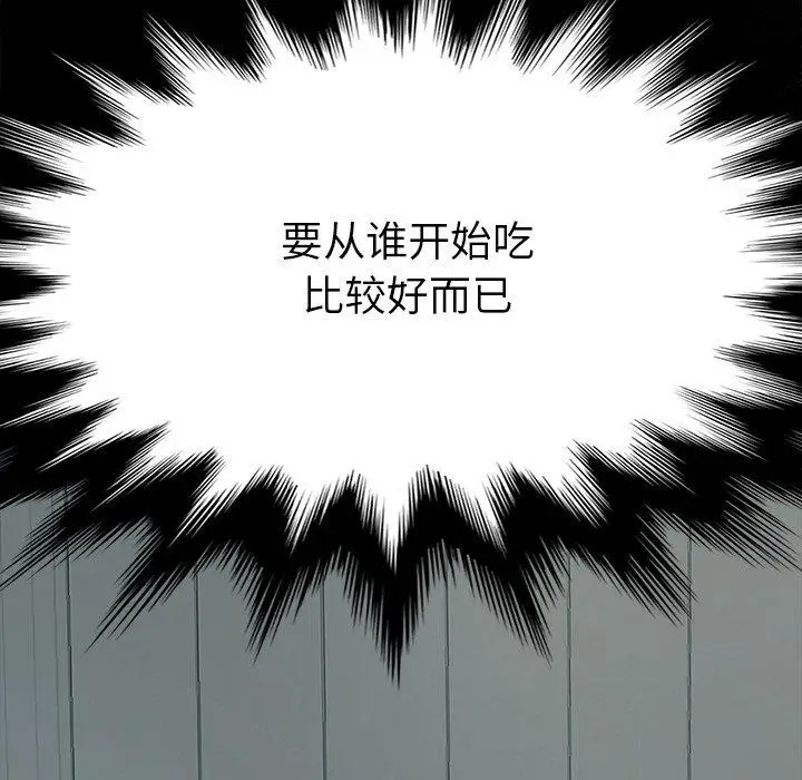 漫画《乖乖上钩》第14话第144张图