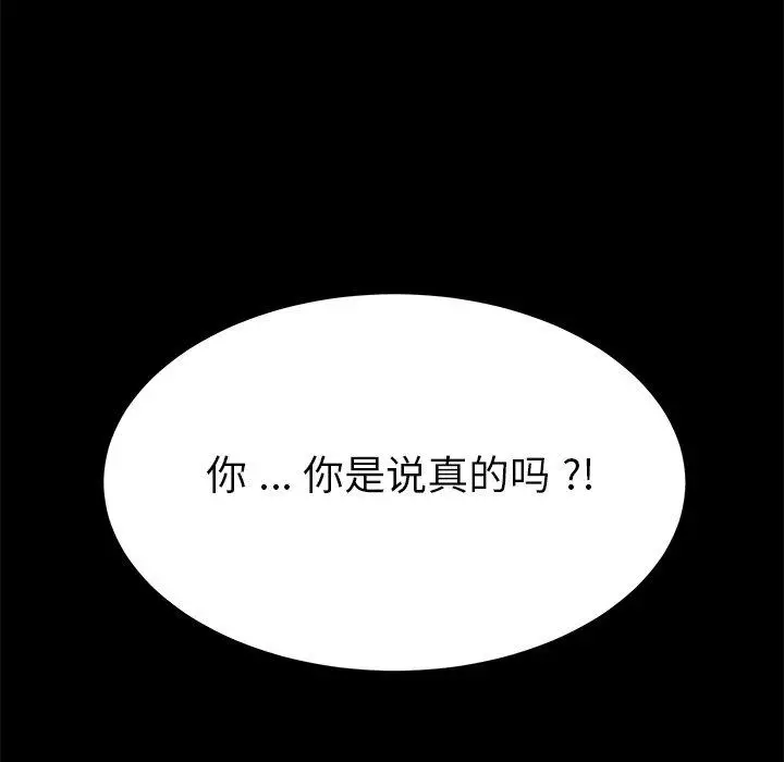 漫画《乖乖上钩》第14话第154张图