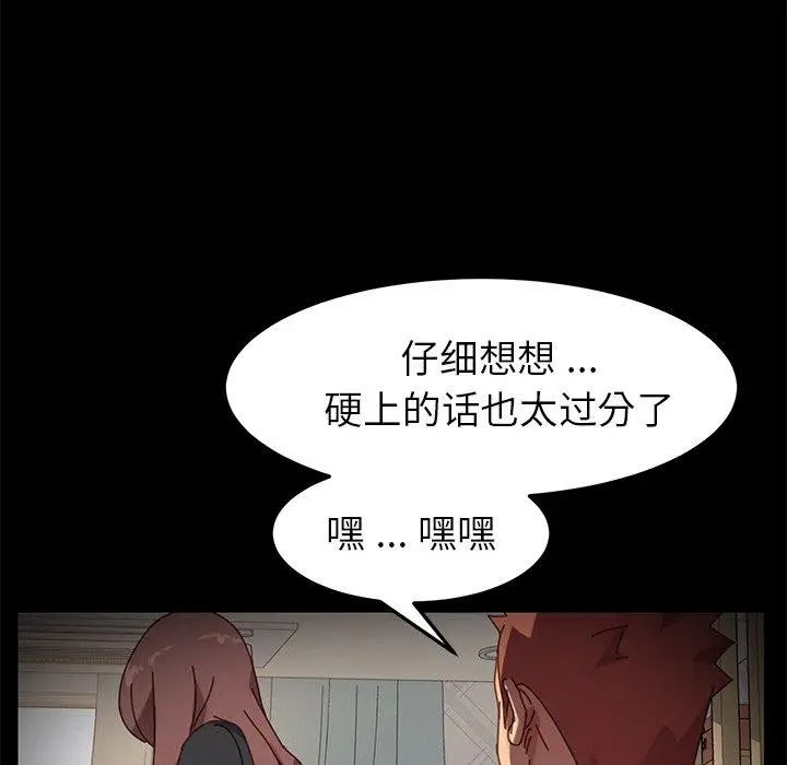 漫画《乖乖上钩》第14话第161张图