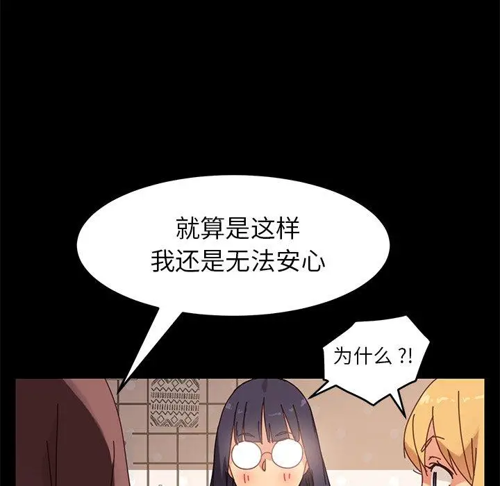 漫画《乖乖上钩》第14话第163张图