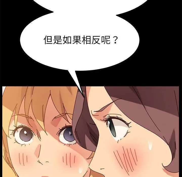 漫画《乖乖上钩》第14话第166张图