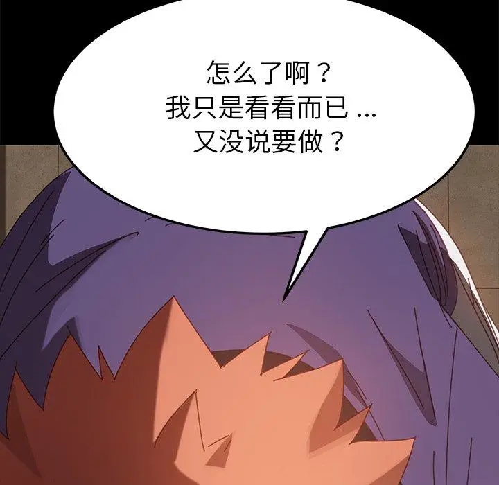 漫画《乖乖上钩》第14话第175张图