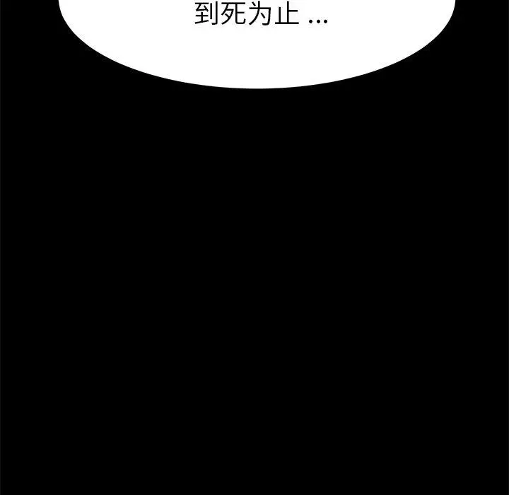 漫画《乖乖上钩》第14话第186张图