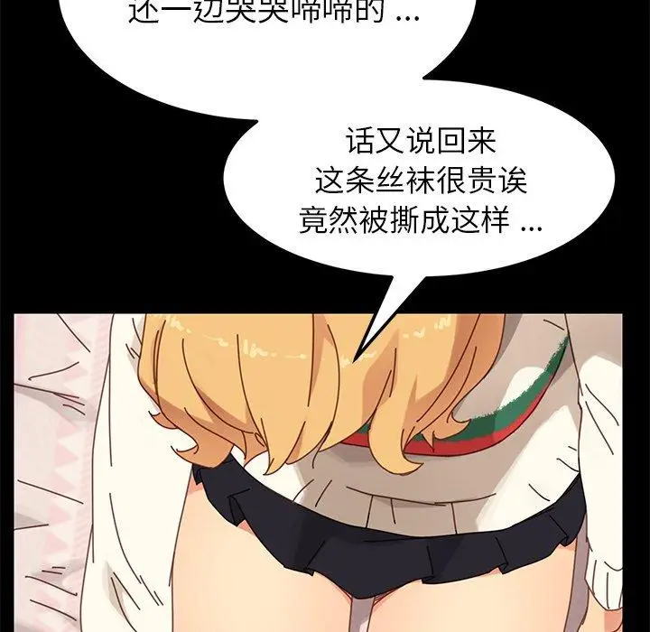 漫画《乖乖上钩》第14话第19张图