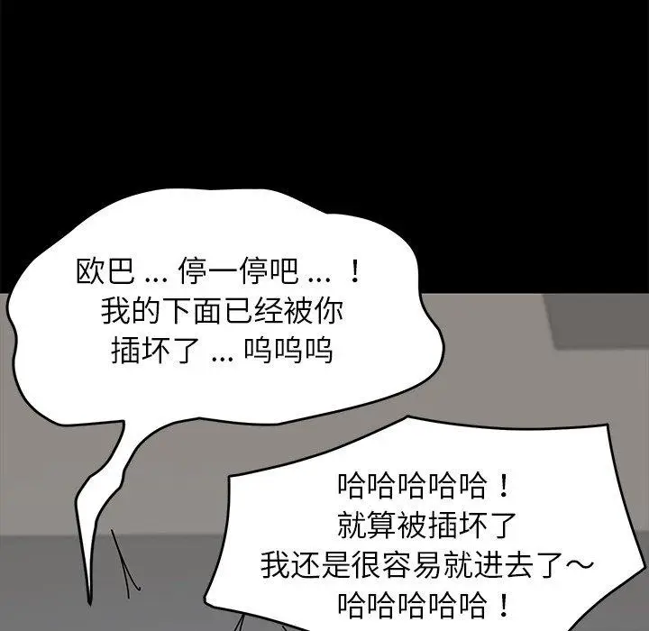 漫画《乖乖上钩》第14话第192张图