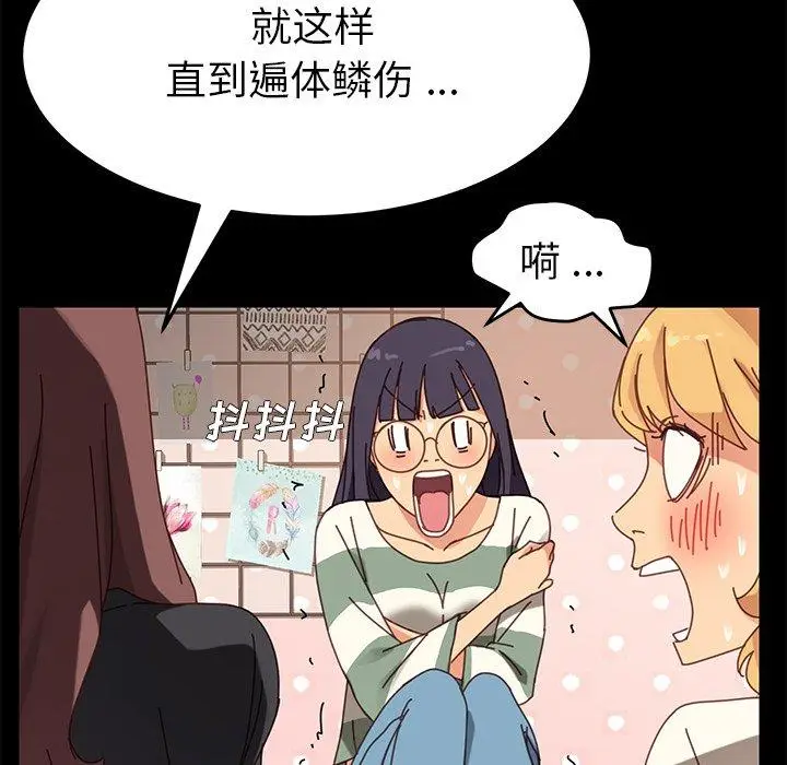 漫画《乖乖上钩》第14话第196张图