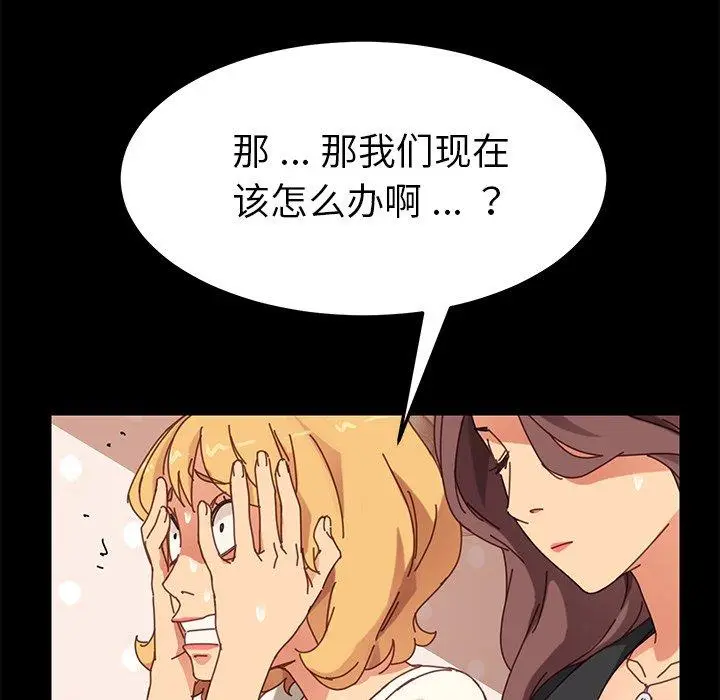 漫画《乖乖上钩》第14话第198张图