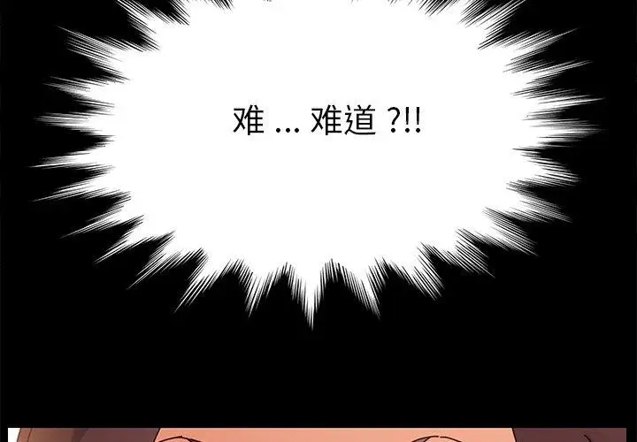 漫画《乖乖上钩》第14话第2张图