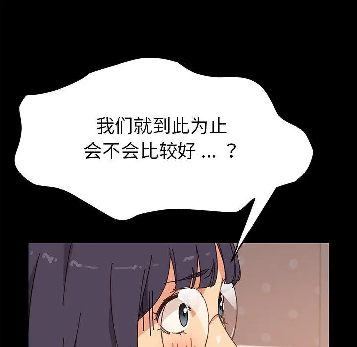 漫画《乖乖上钩》第14话第200张图